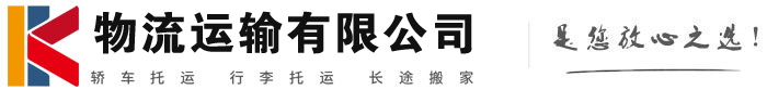 宣威物流有限公司